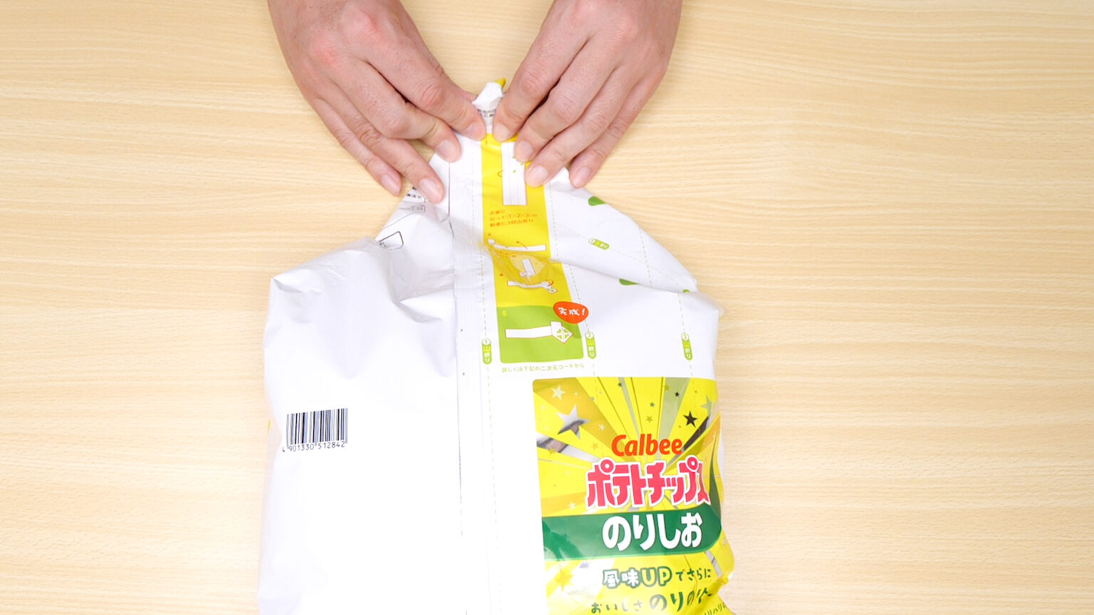 【裏技】何も使わずにお菓子の袋を閉じる方法 便利ハック 【裏技】何も使わずにお菓子の袋を閉じる方法 便利ハック